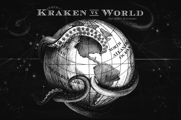 Kraken 19 at