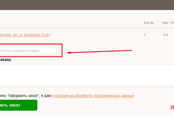 Адрес кракена