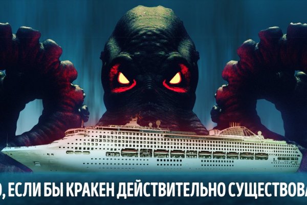 Kraken найдется все