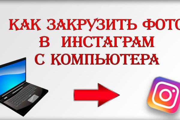 Кракен пишет пользователь не найден