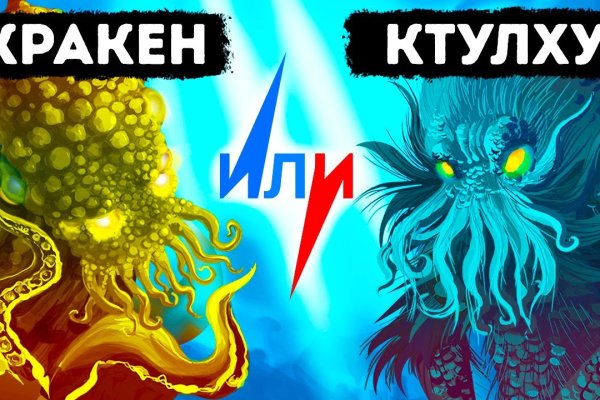 Кракен ссылка 2web krakendark link